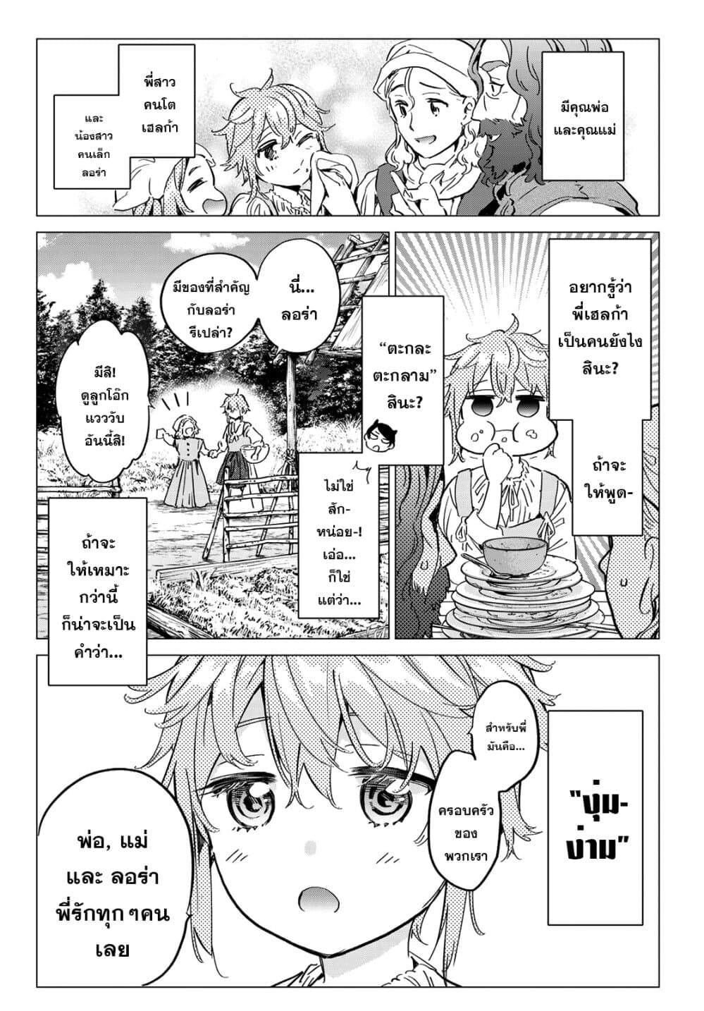 Tricks Dedicated to Witches page 6