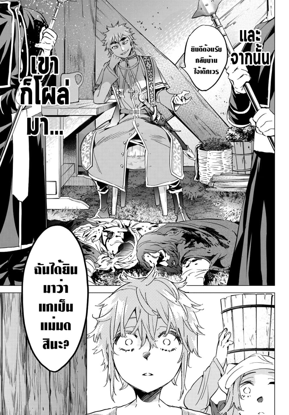 Tricks Dedicated to Witches page 9