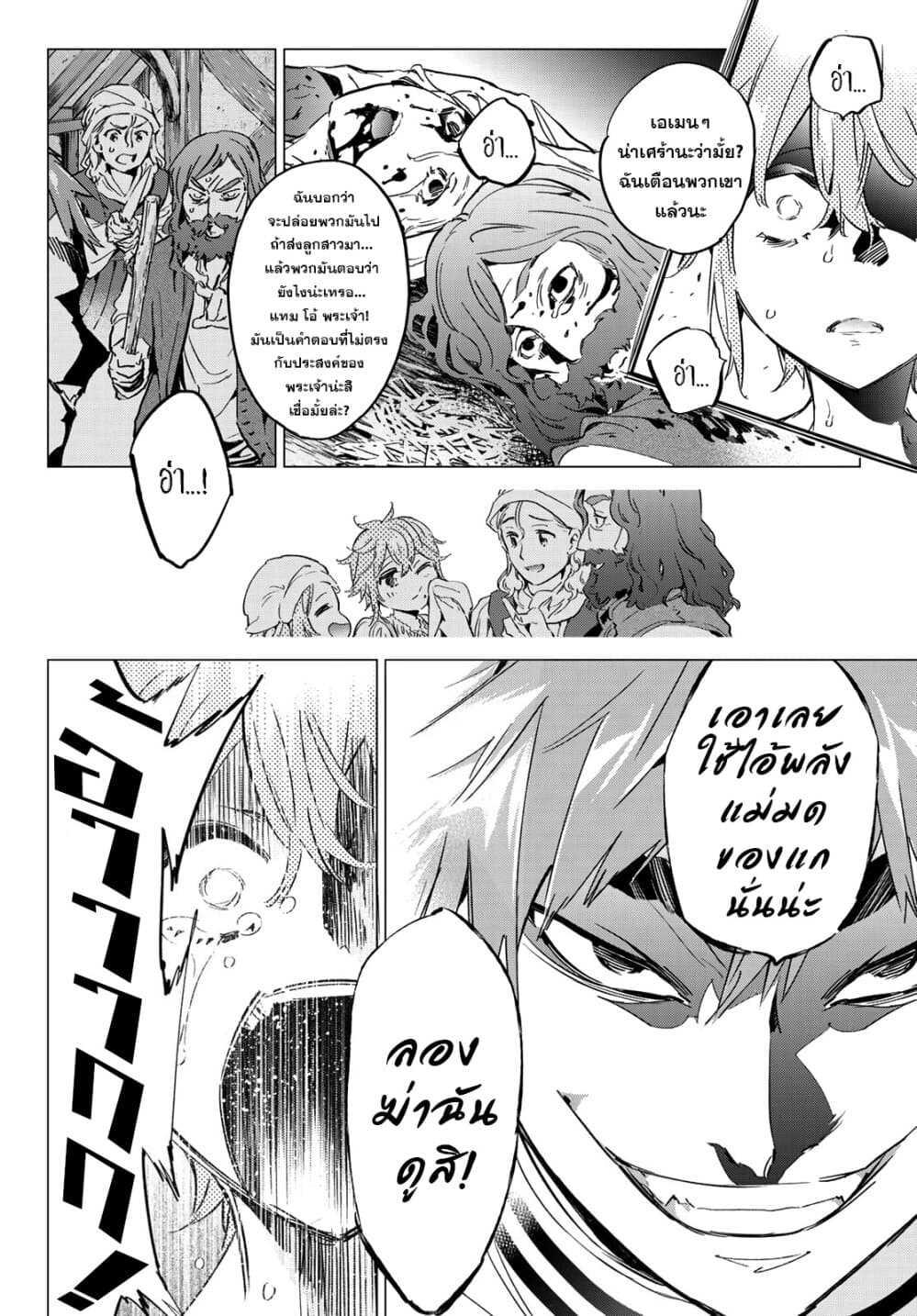 Tricks Dedicated to Witches page 10