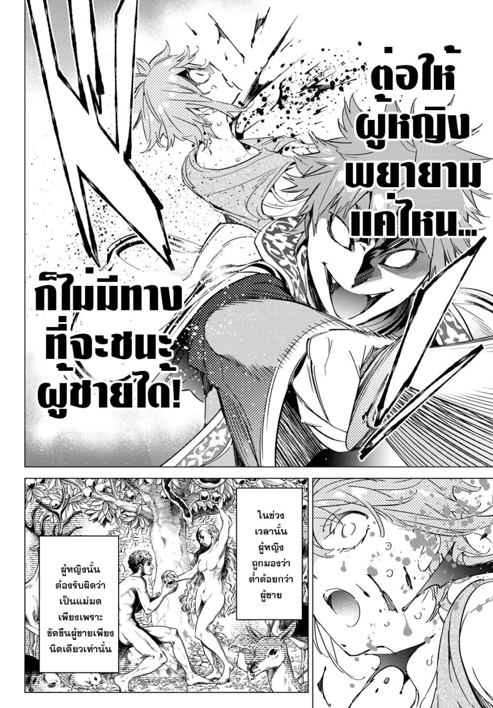 Tricks Dedicated to Witches page 12