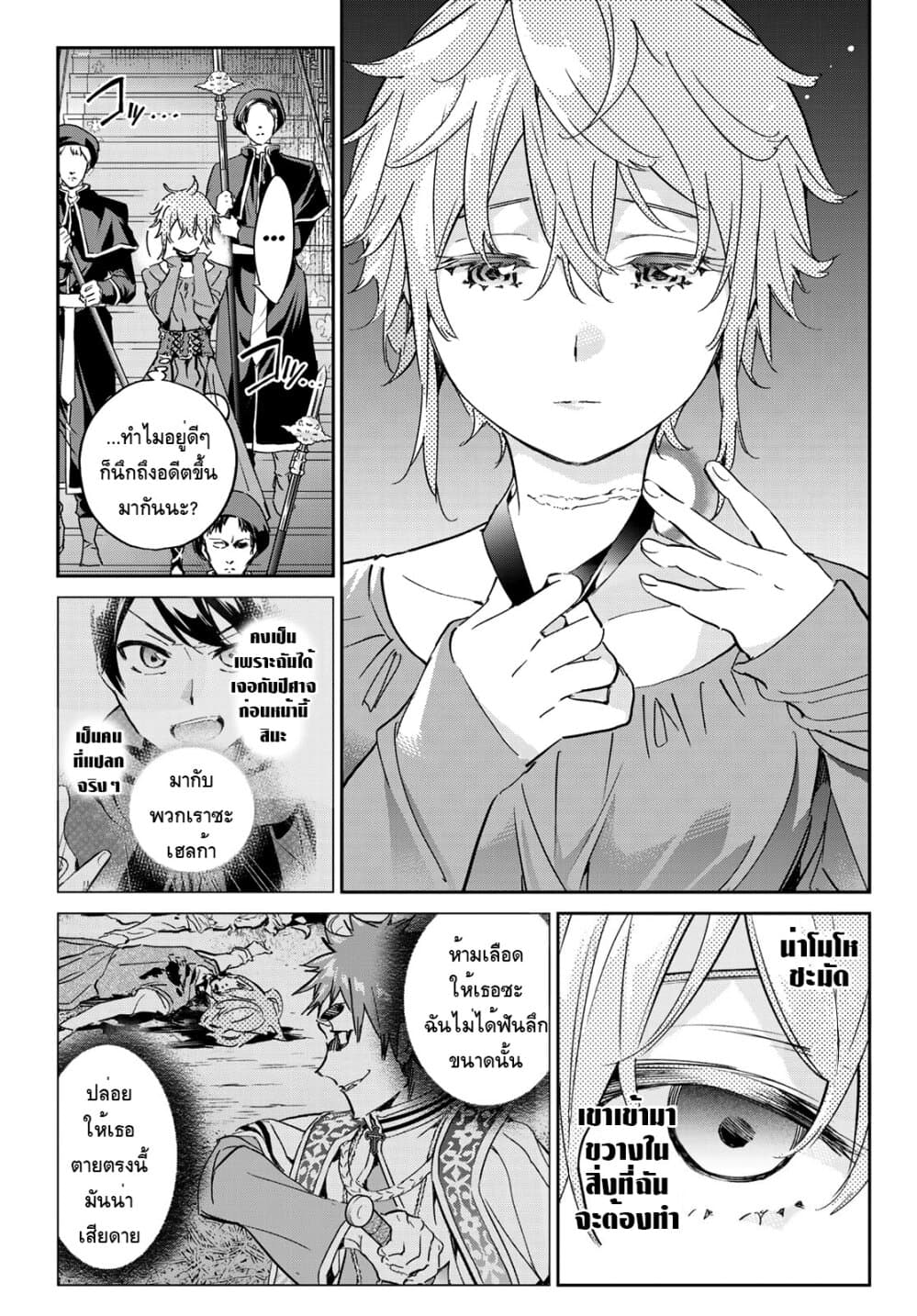 Tricks Dedicated to Witches page 15