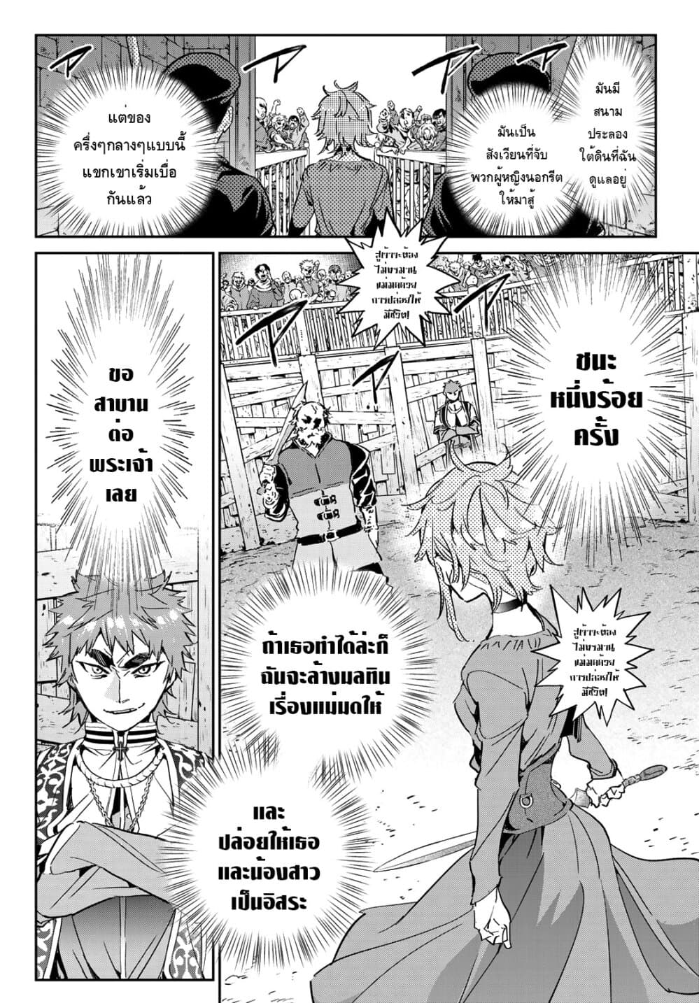 Tricks Dedicated to Witches page 16