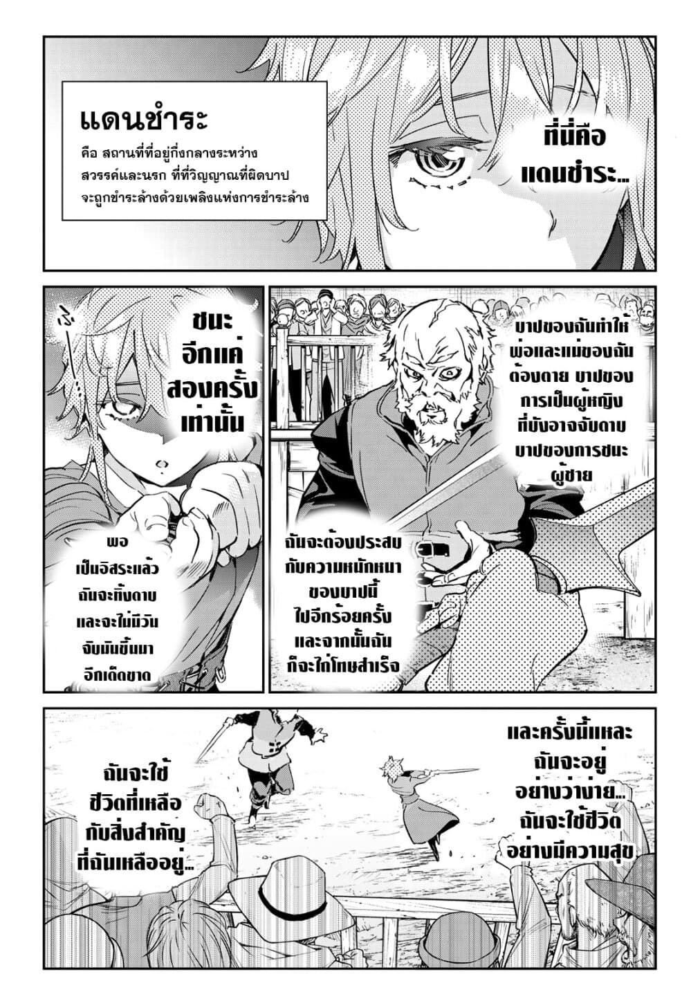 Tricks Dedicated to Witches page 17