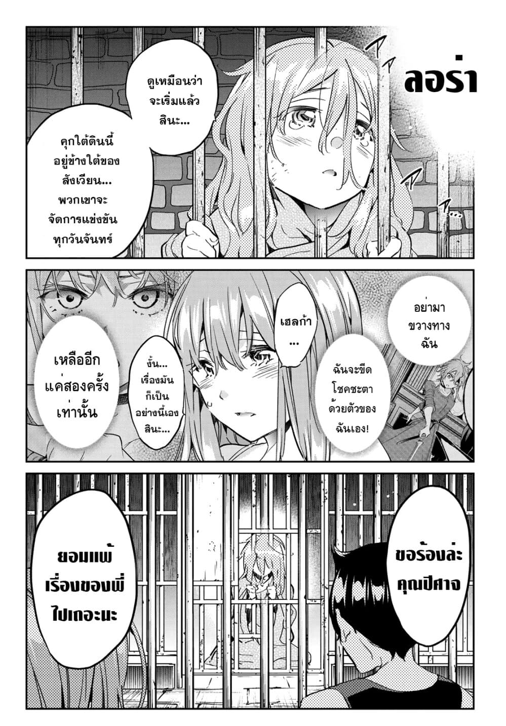 Tricks Dedicated to Witches page 18