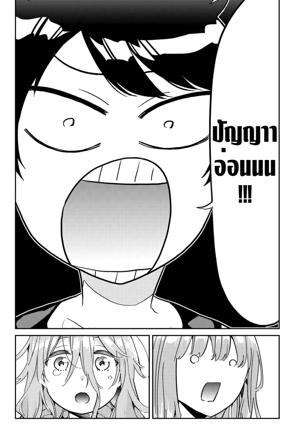Tricks Dedicated to Witches page 20