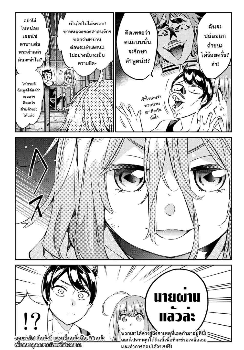 Tricks Dedicated to Witches page 21