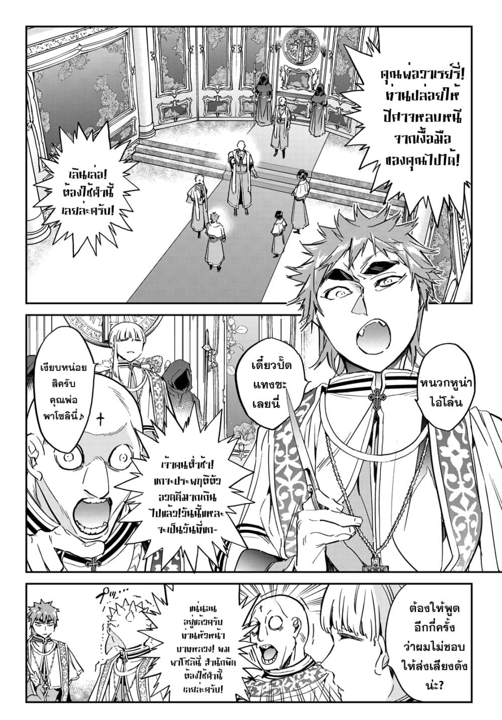 Tricks Dedicated to Witches page 2