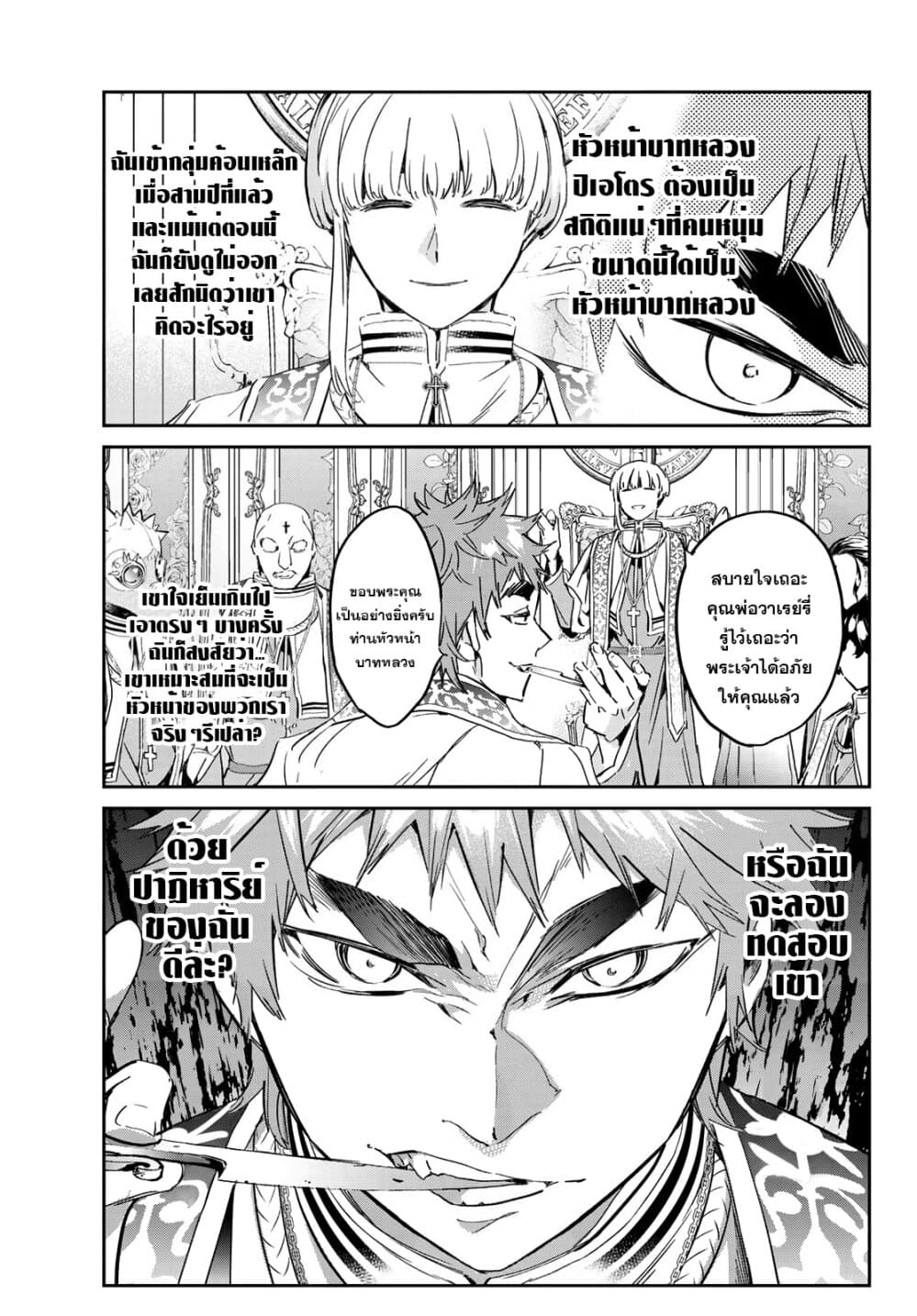 Tricks Dedicated to Witches page 3