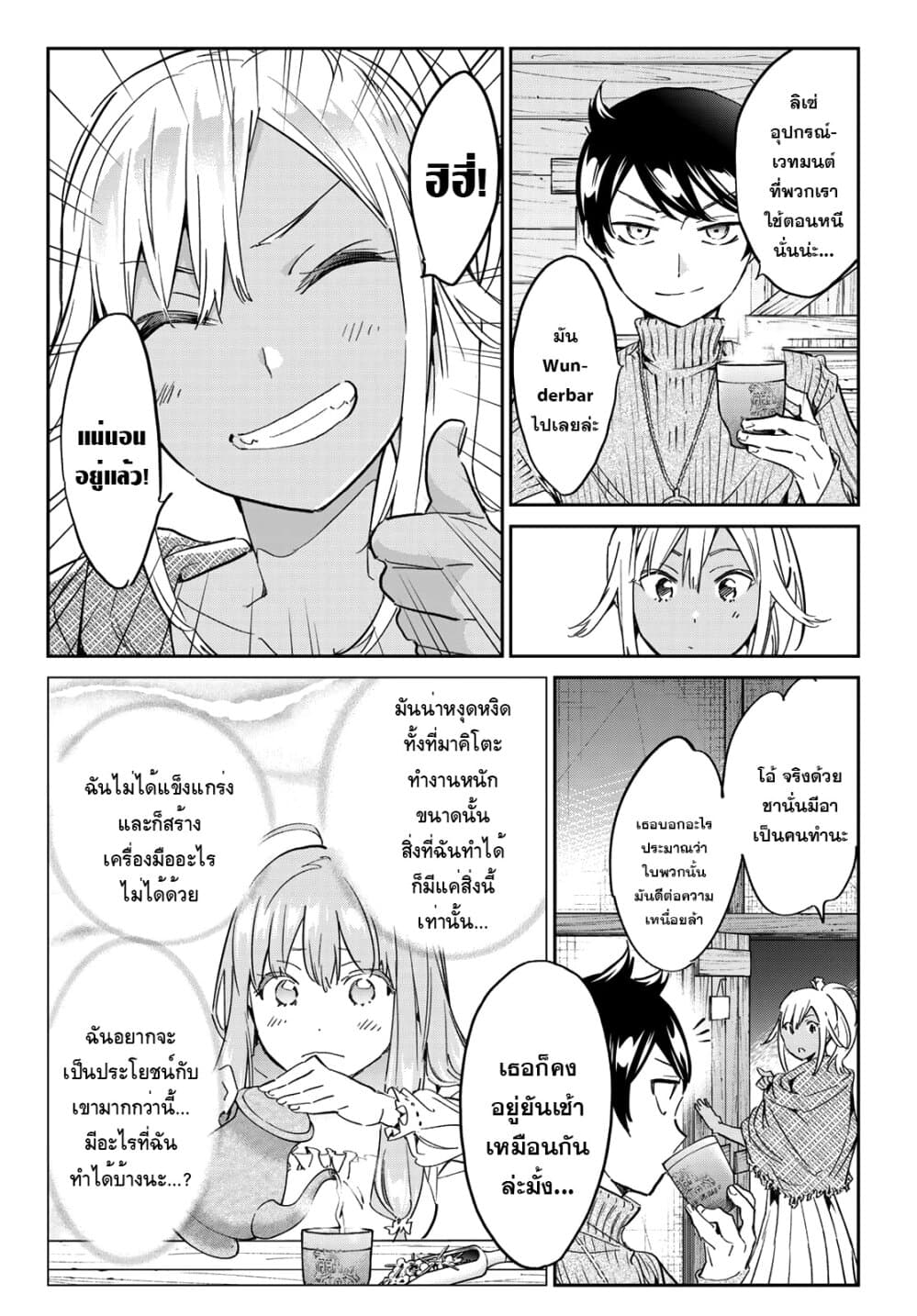 Tricks Dedicated to Witches page 9