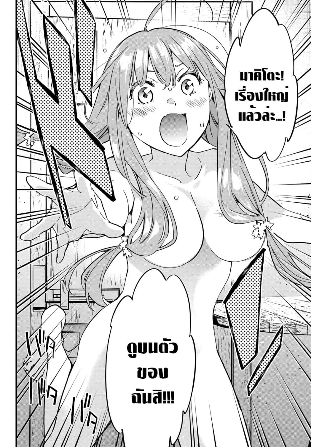 Tricks Dedicated to Witches page 11