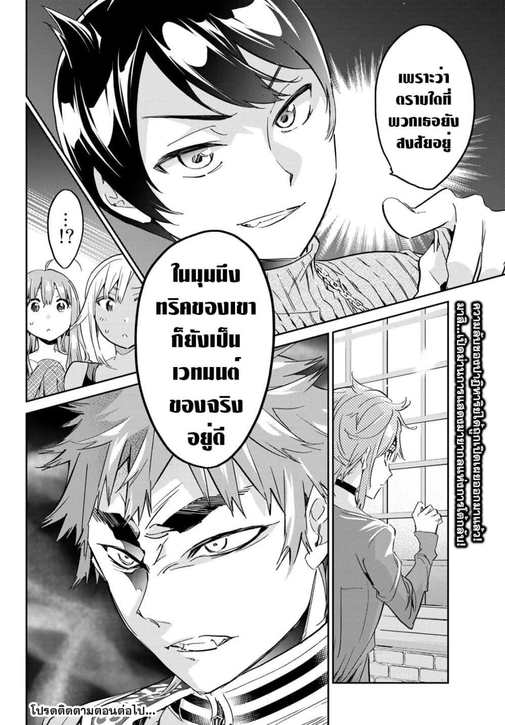 Tricks Dedicated to Witches page 19