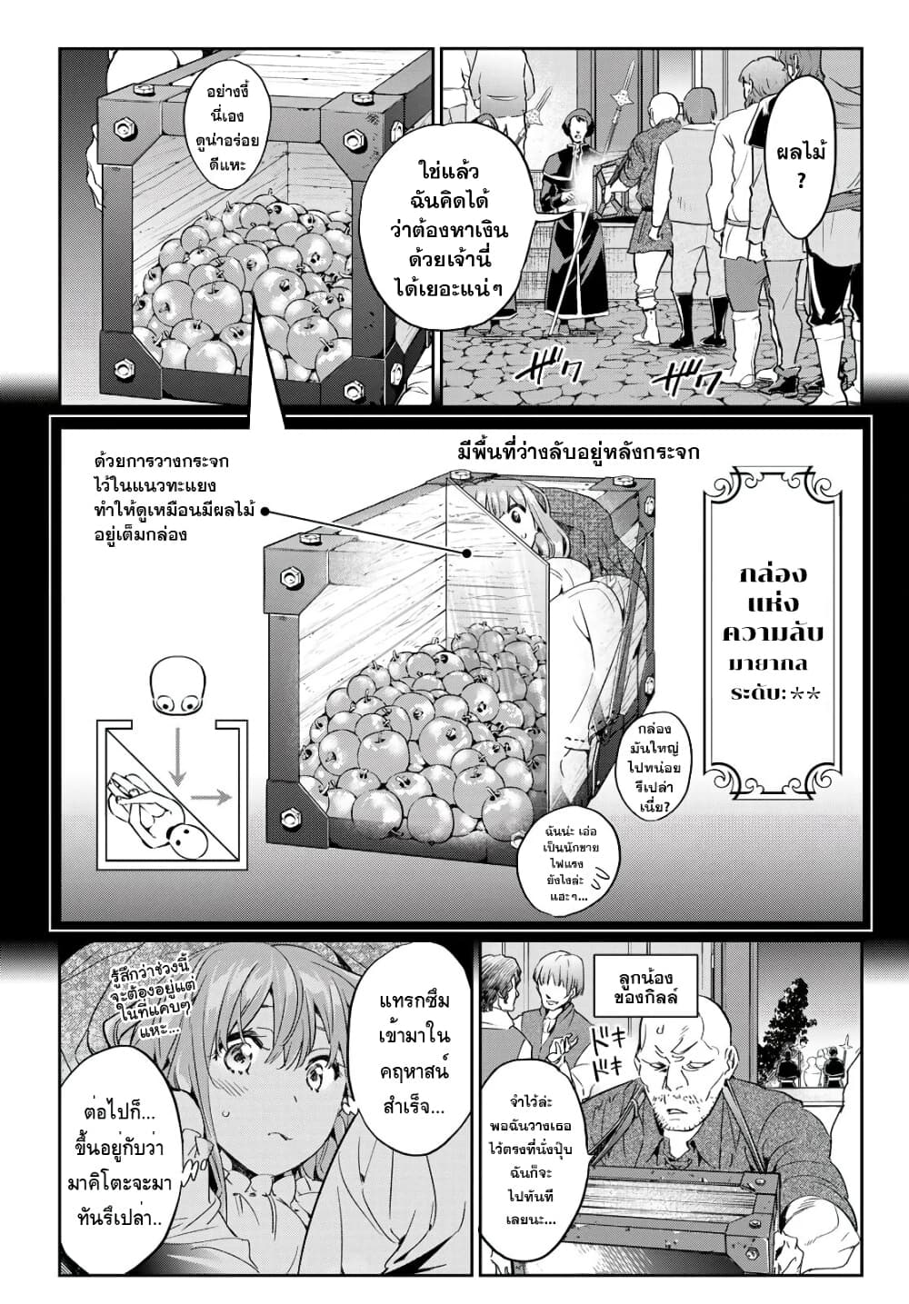 Tricks Dedicated to Witches page 3