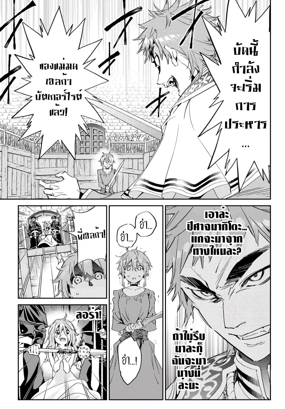 Tricks Dedicated to Witches page 5