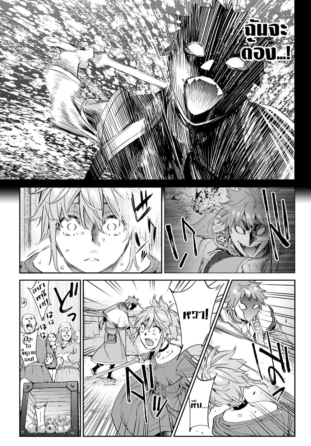 Tricks Dedicated to Witches page 7