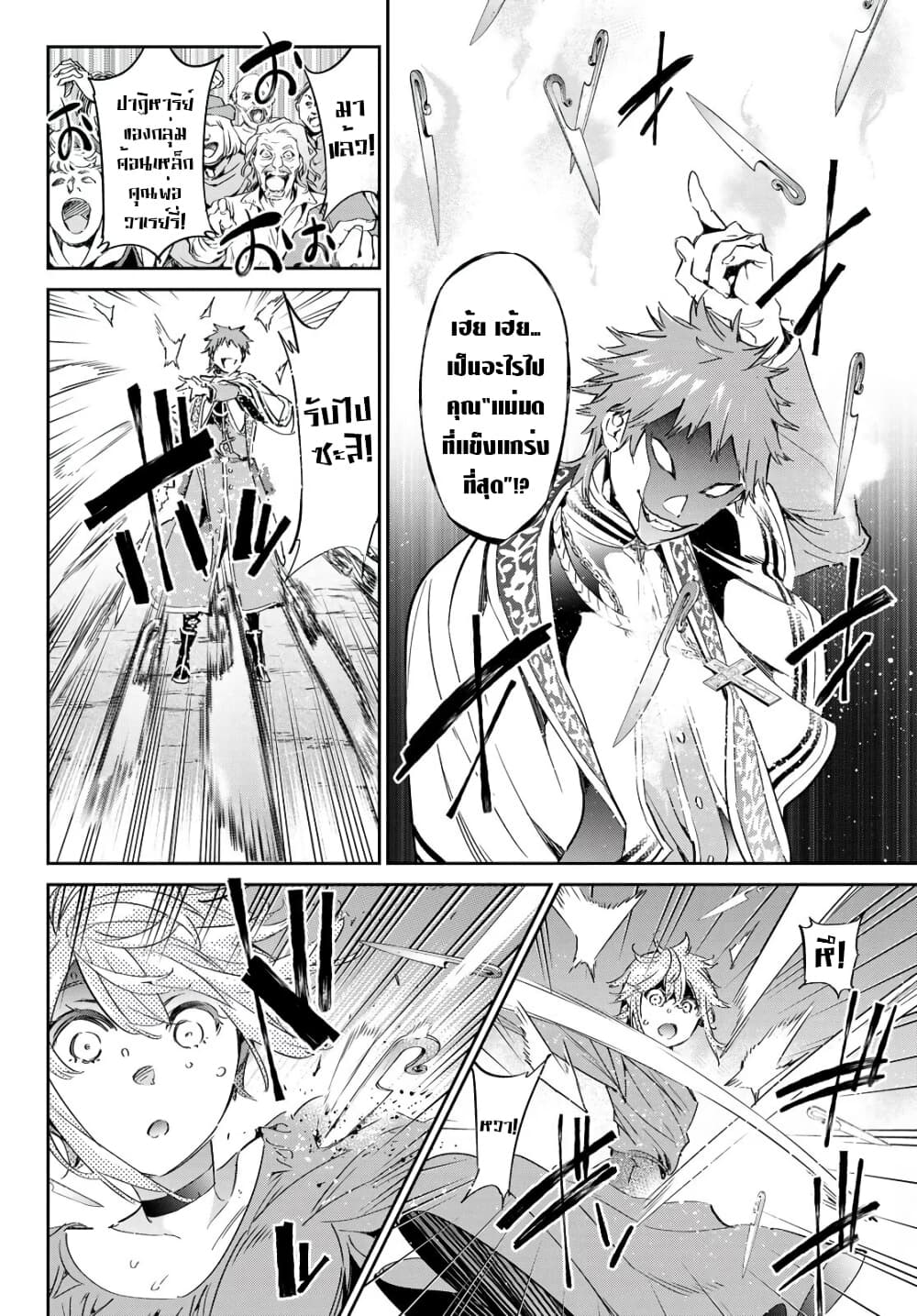 Tricks Dedicated to Witches page 8
