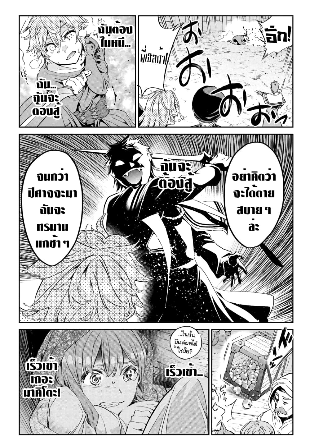 Tricks Dedicated to Witches page 9