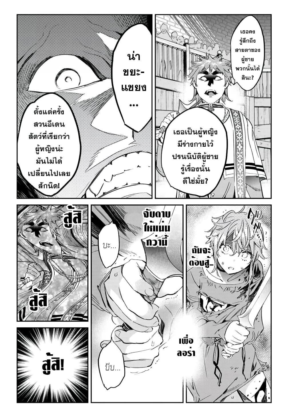 Tricks Dedicated to Witches page 11