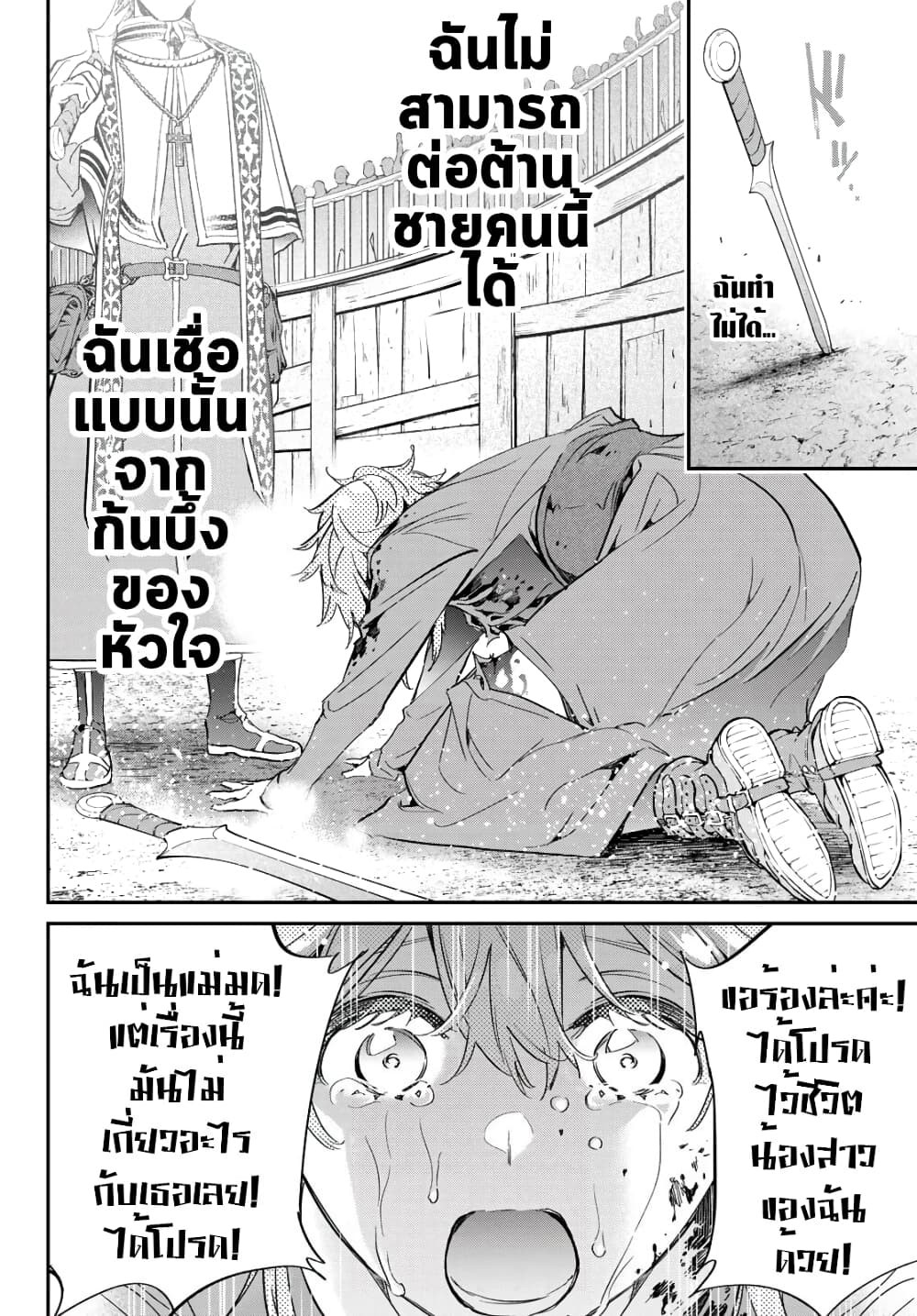 Tricks Dedicated to Witches page 12