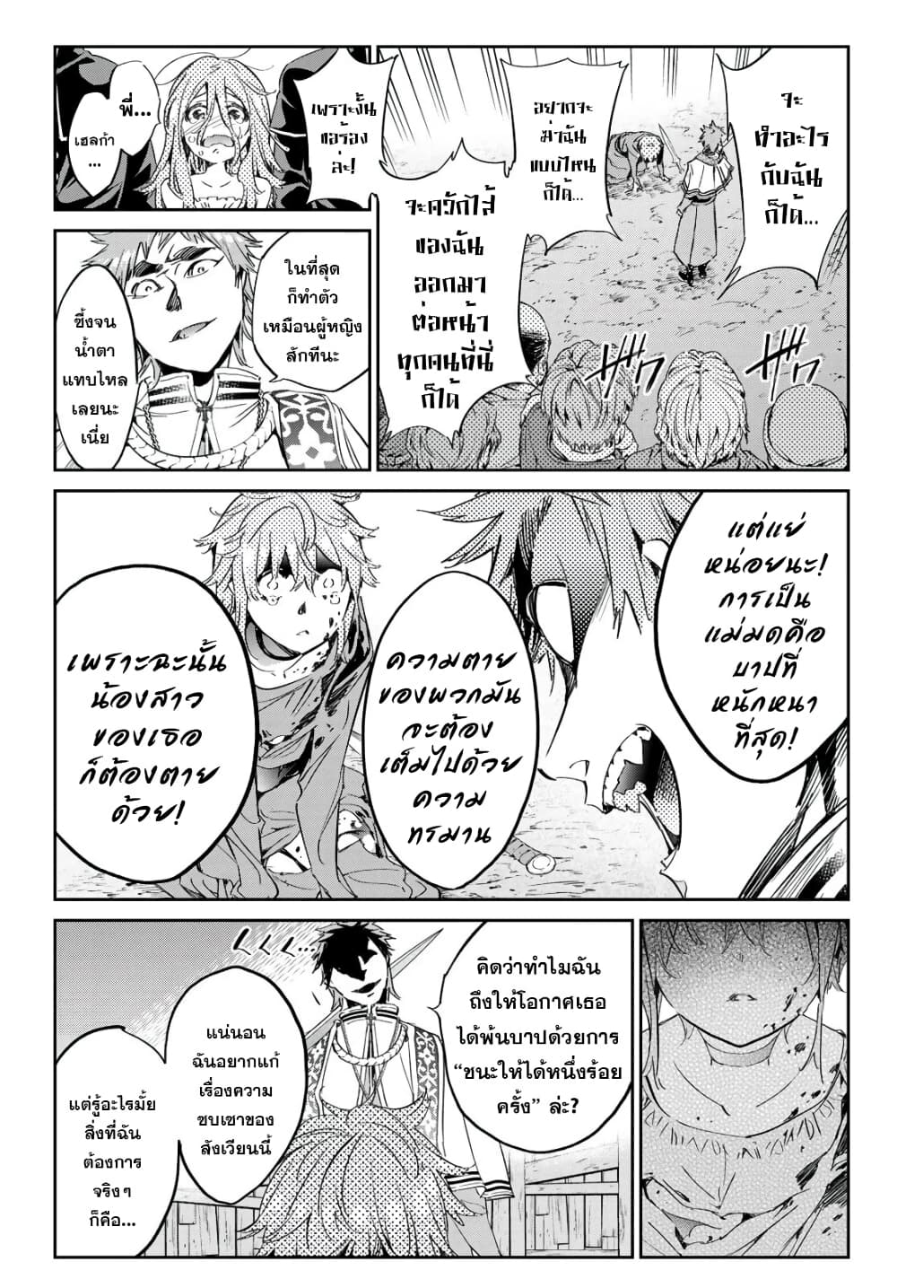 Tricks Dedicated to Witches page 13