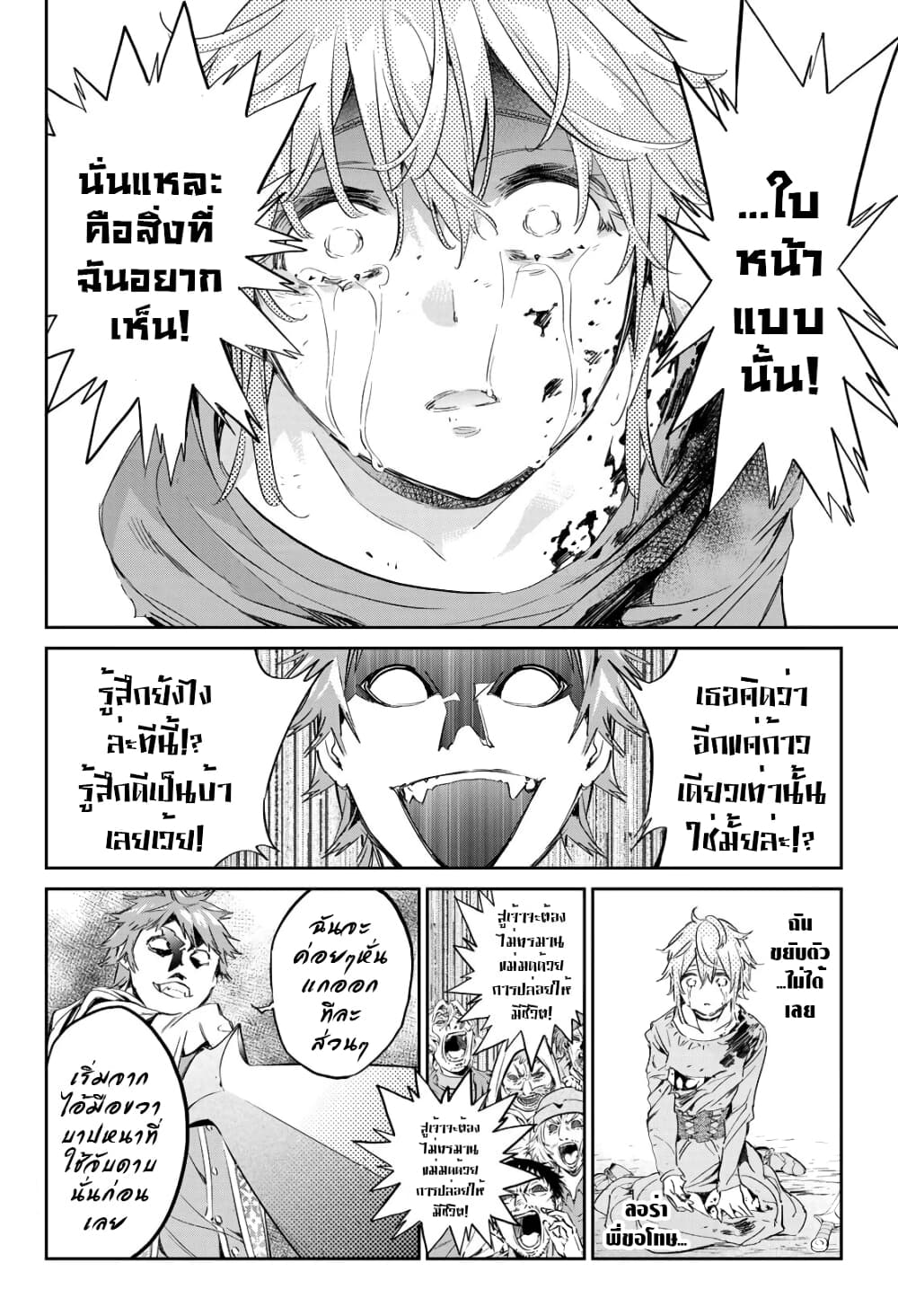 Tricks Dedicated to Witches page 14