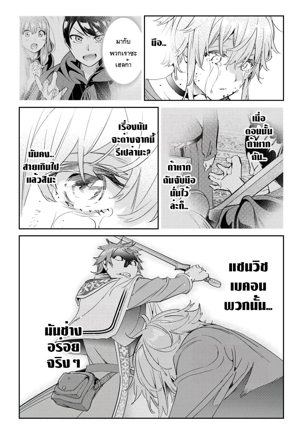 Tricks Dedicated to Witches page 15