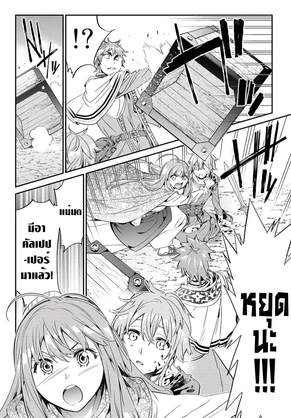 Tricks Dedicated to Witches page 16