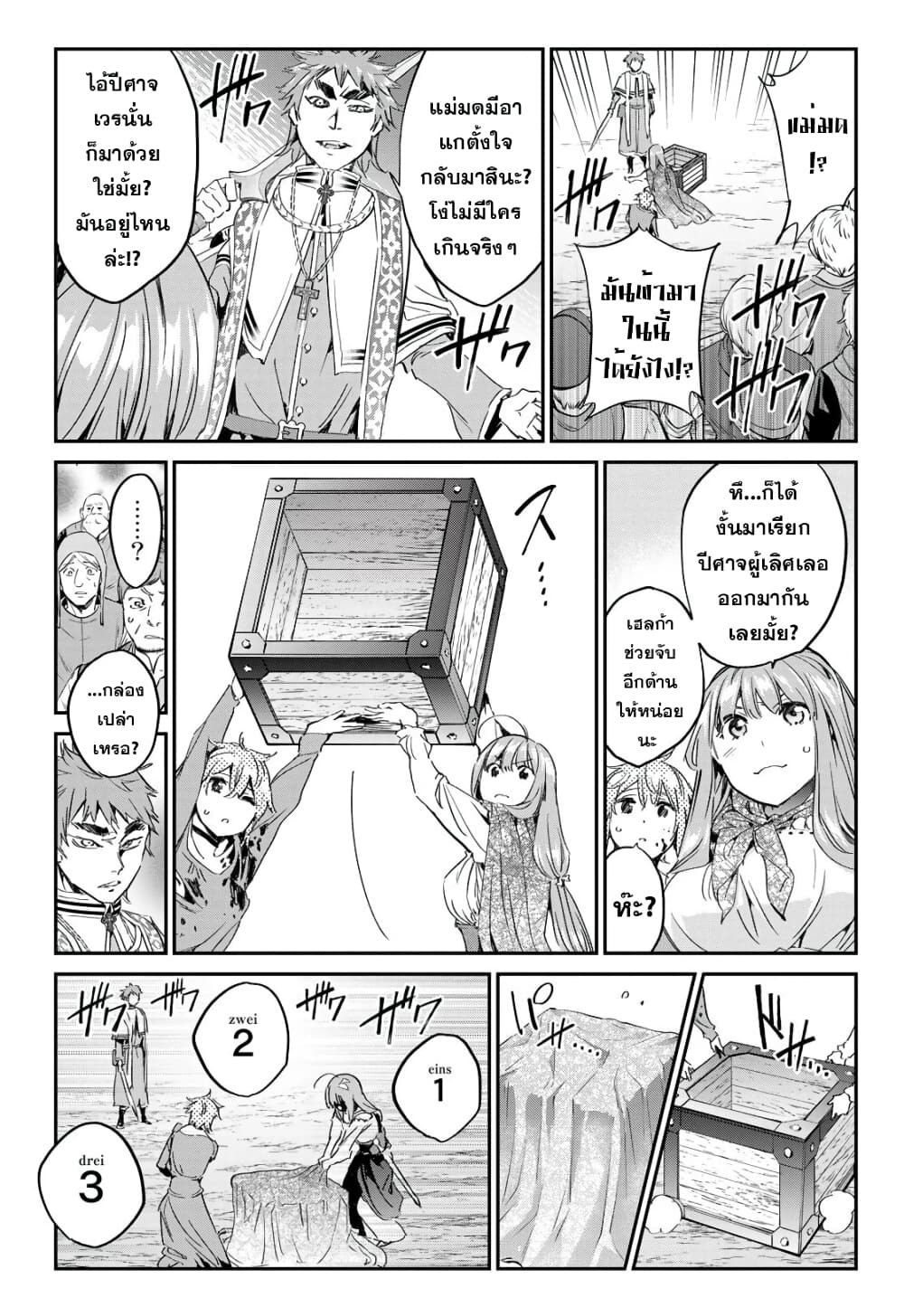 Tricks Dedicated to Witches page 17