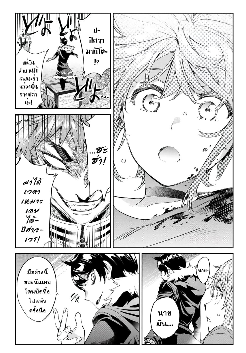 Tricks Dedicated to Witches page 19