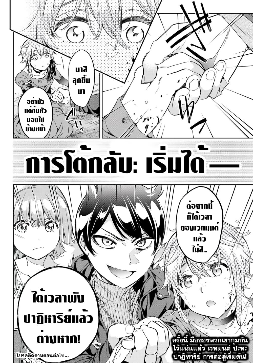 Tricks Dedicated to Witches page 20