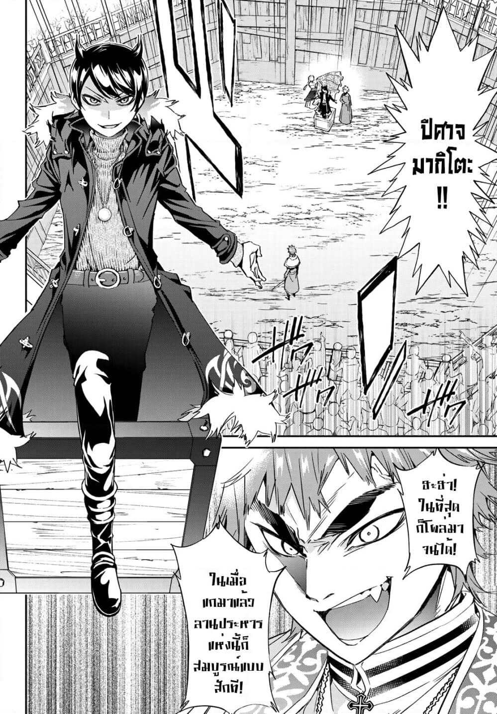 Tricks Dedicated to Witches page 2