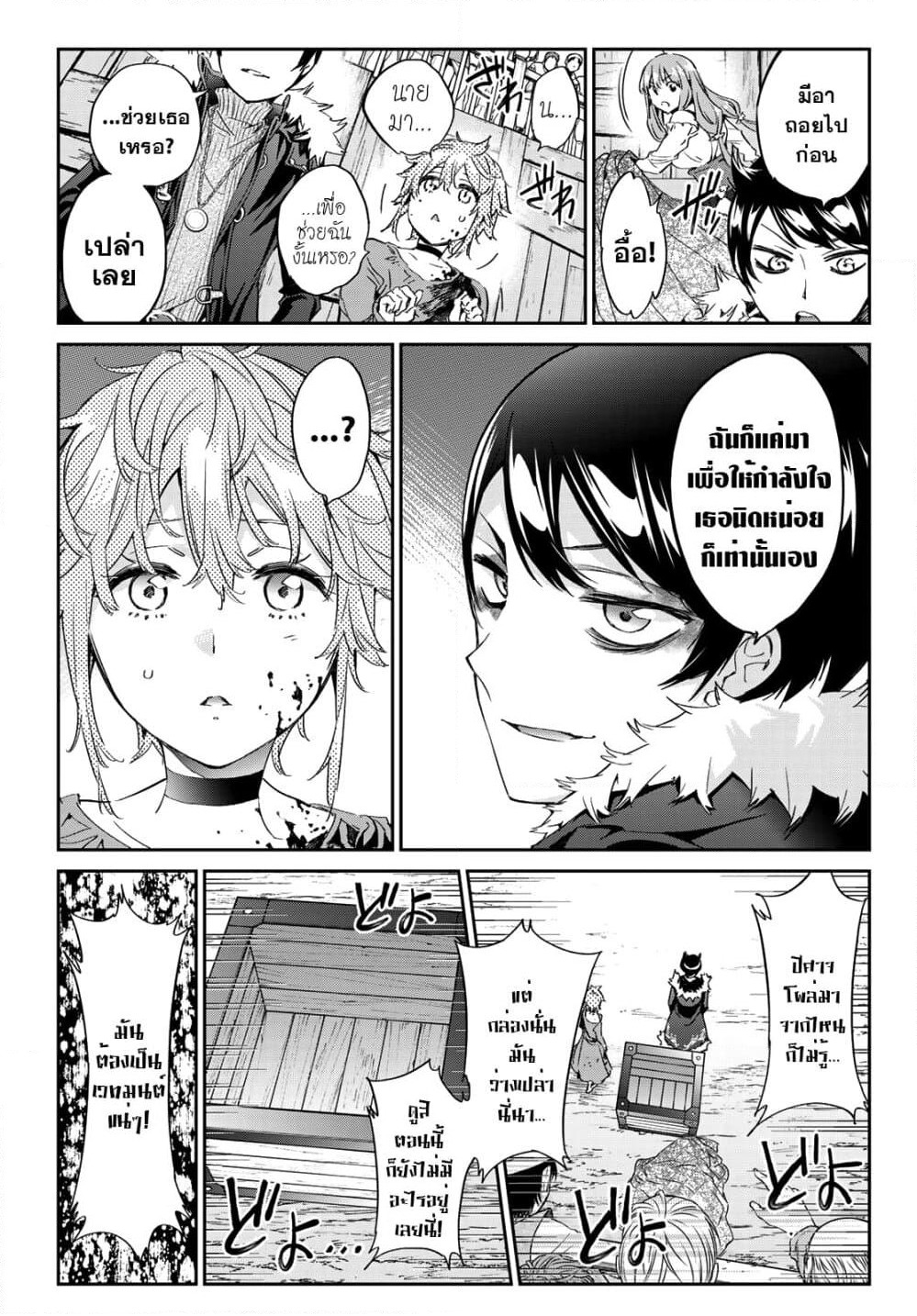 Tricks Dedicated to Witches page 3