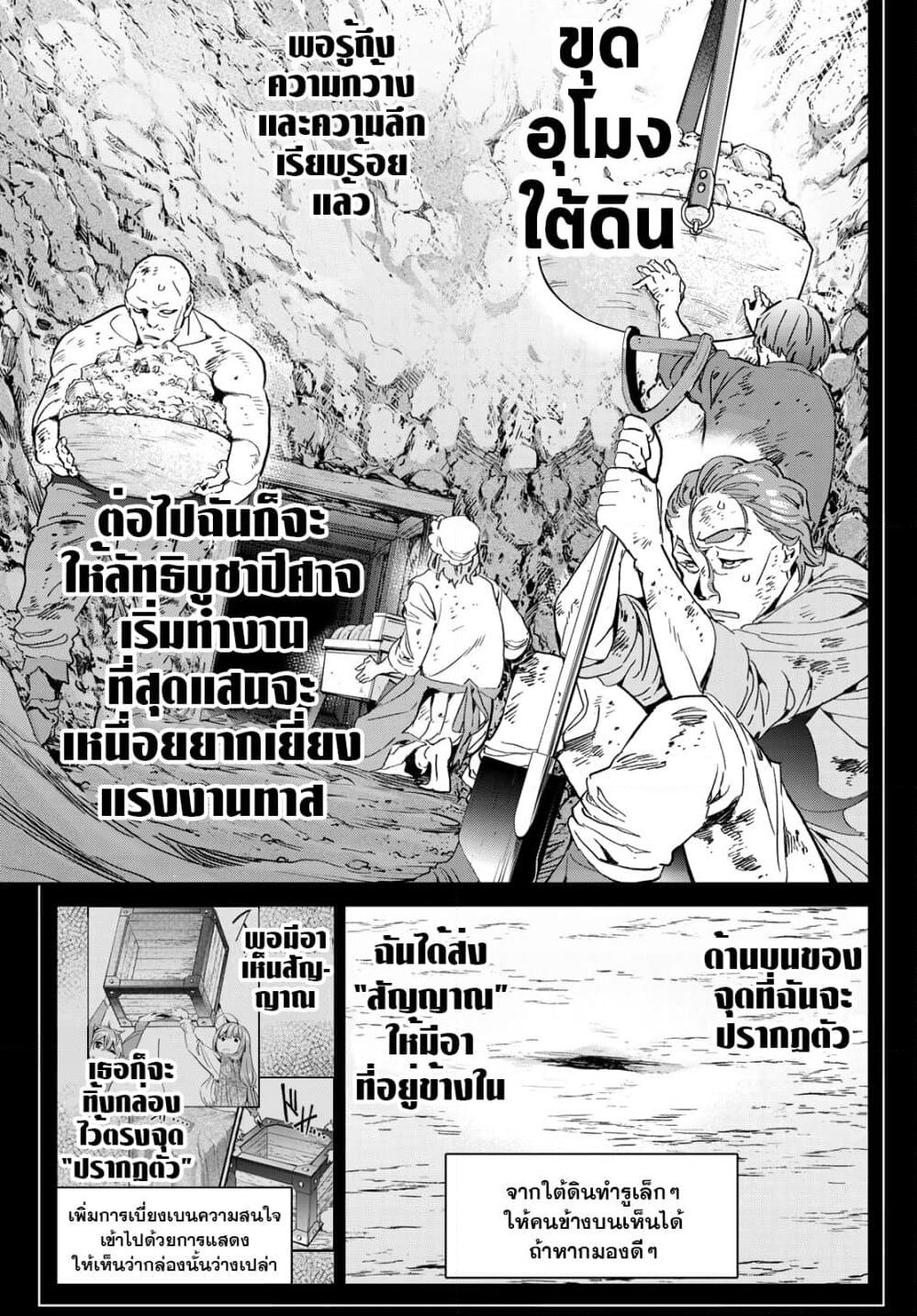 Tricks Dedicated to Witches page 5