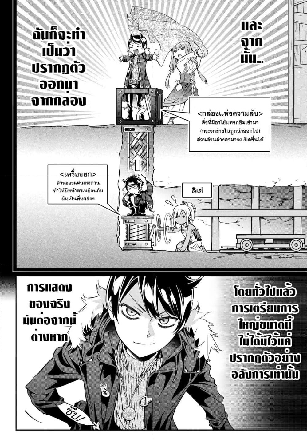 Tricks Dedicated to Witches page 6