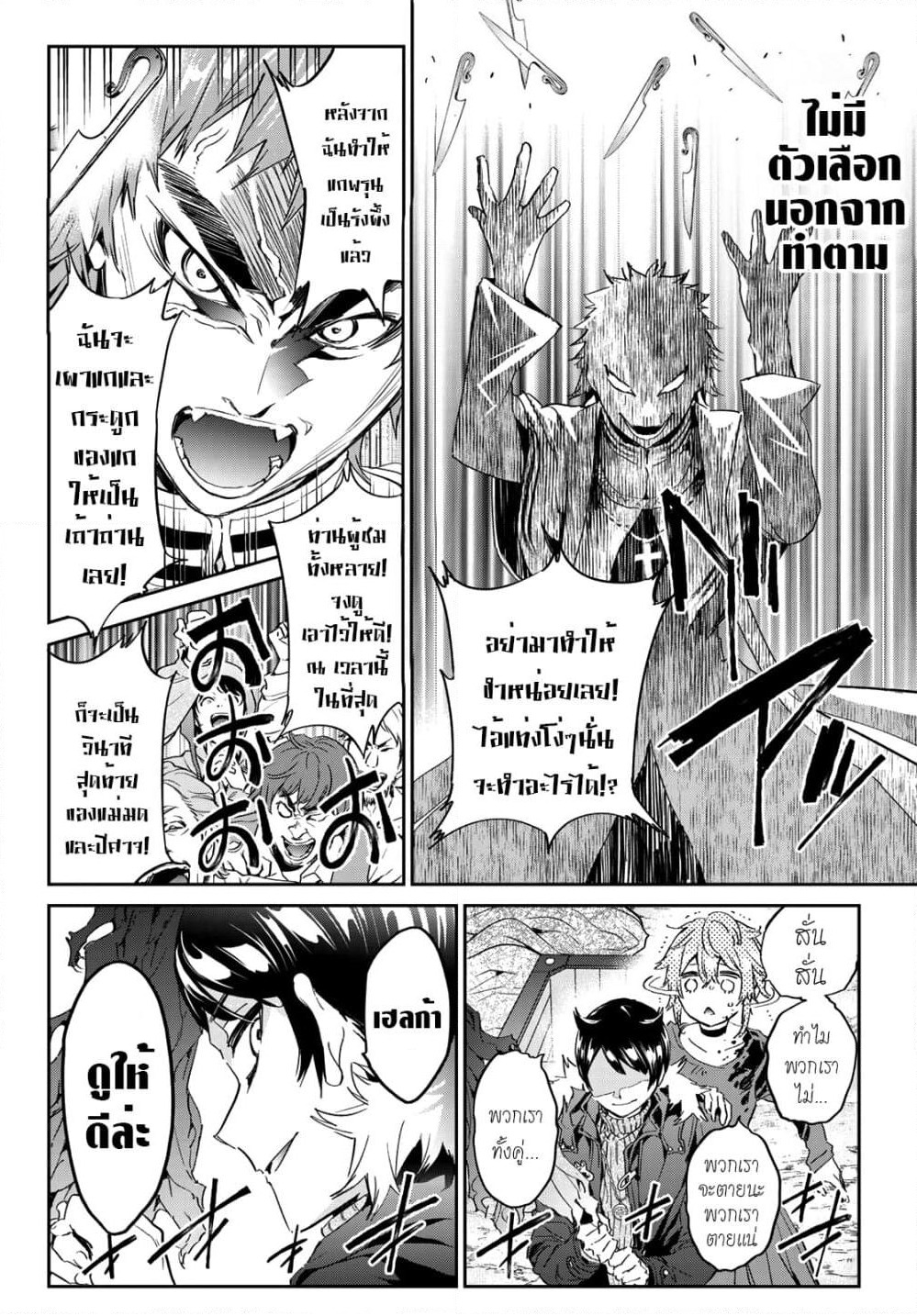 Tricks Dedicated to Witches page 8