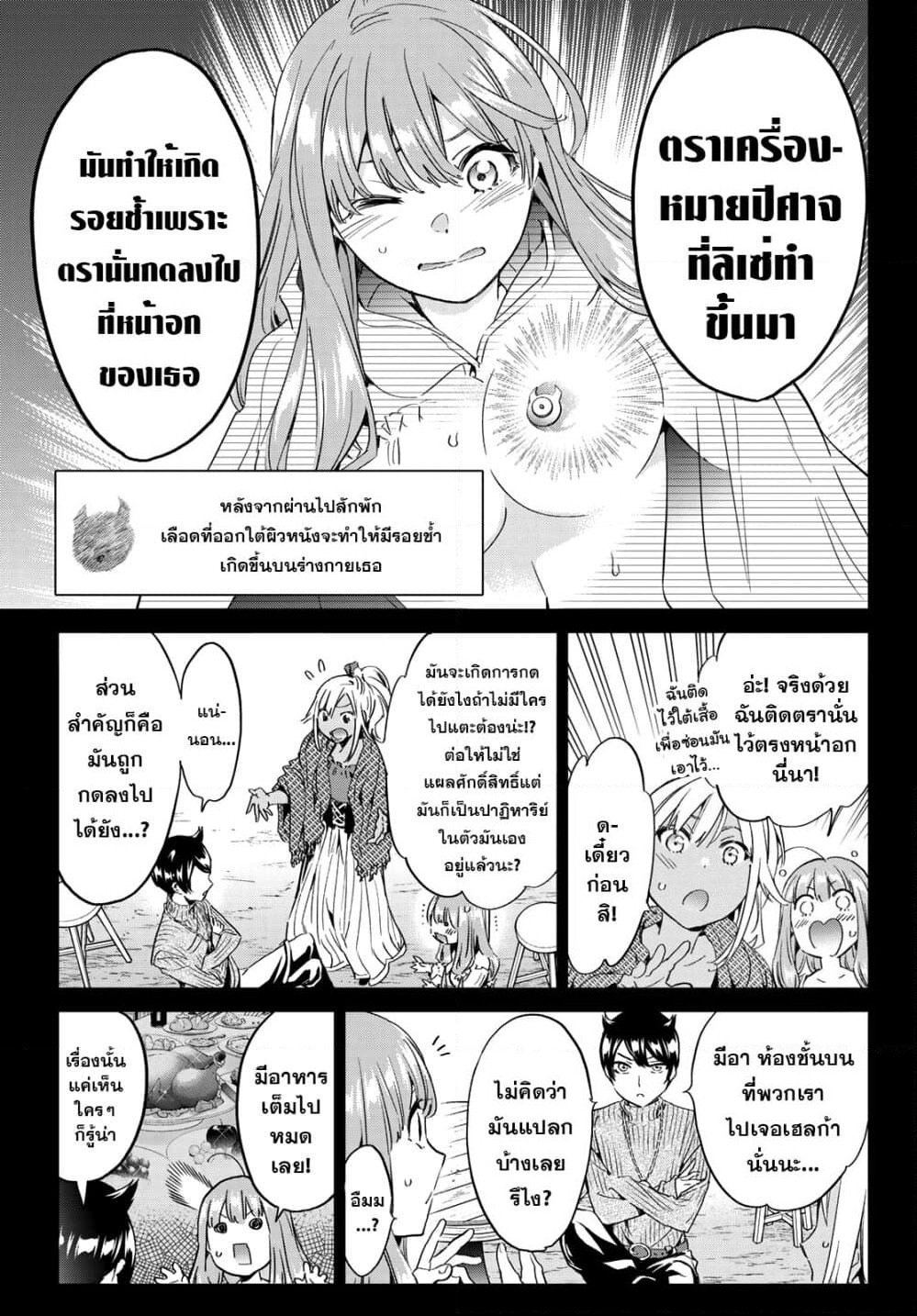 Tricks Dedicated to Witches page 11