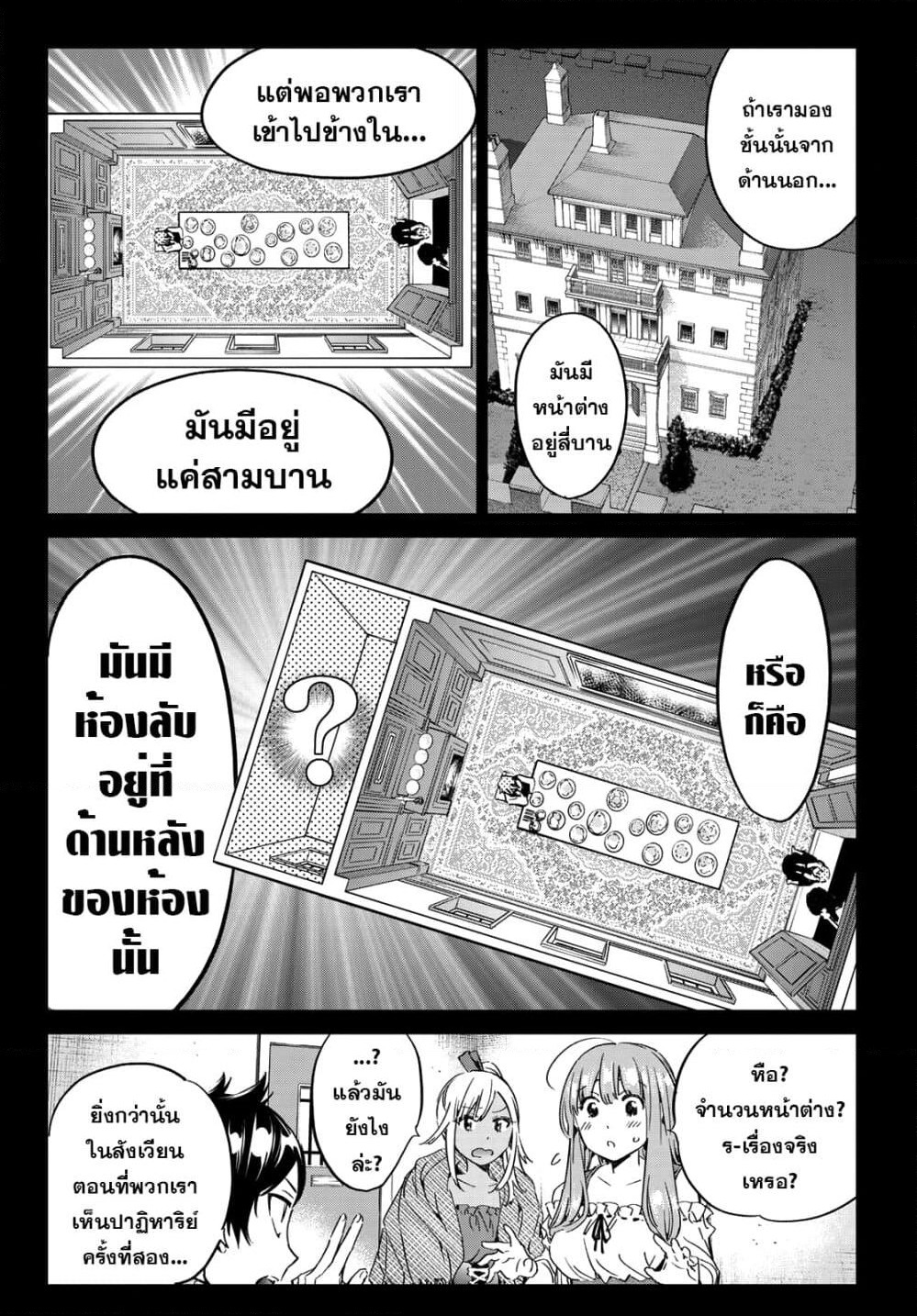 Tricks Dedicated to Witches page 12