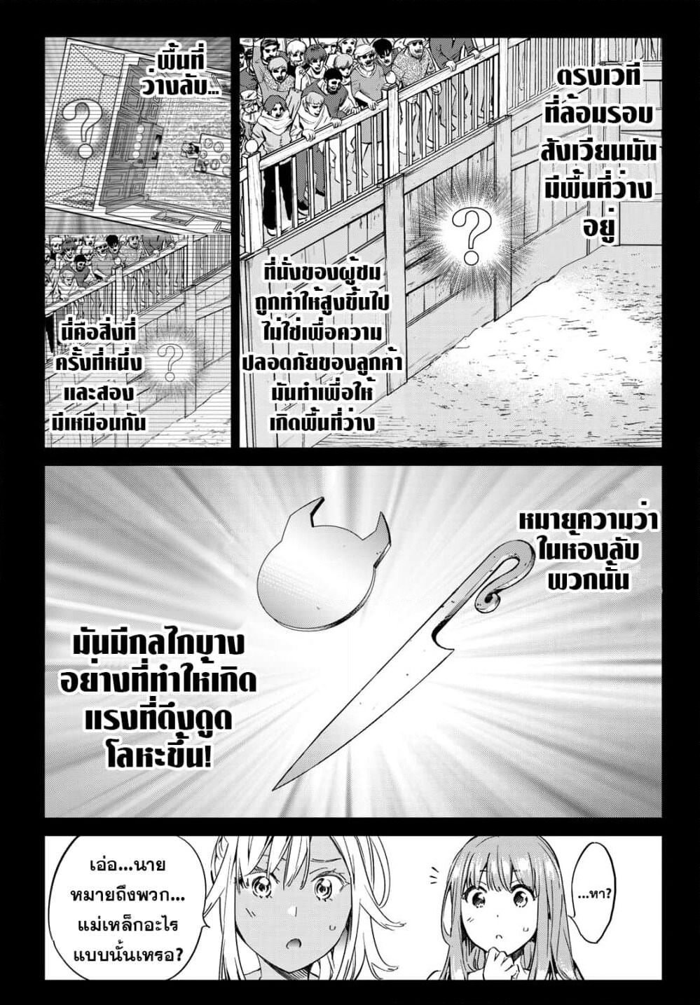 Tricks Dedicated to Witches page 13