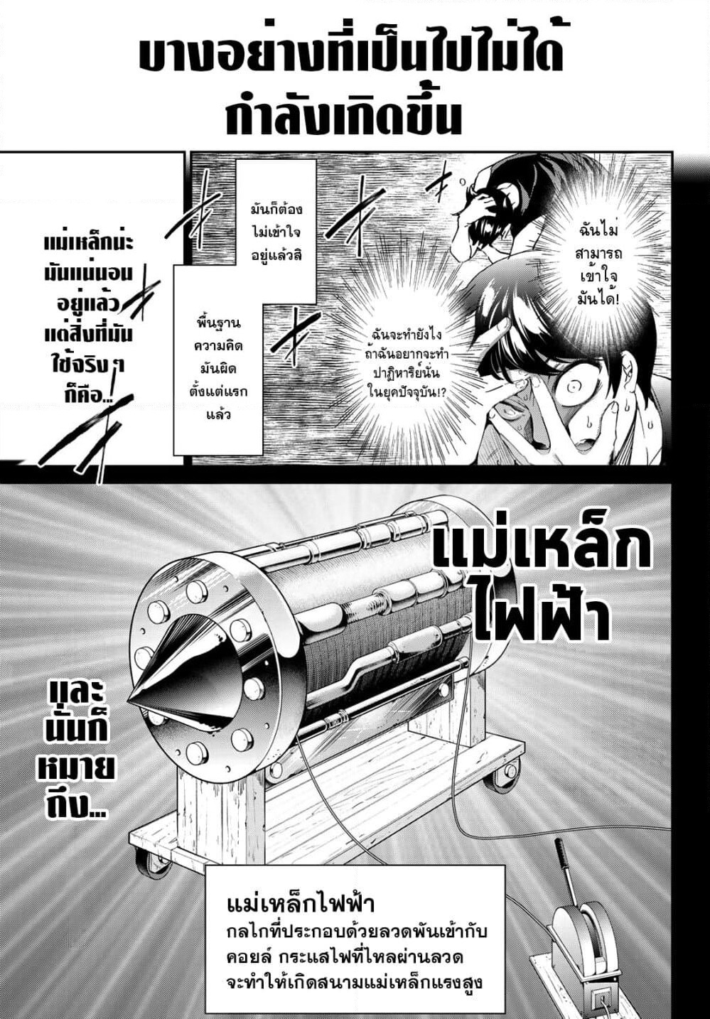Tricks Dedicated to Witches page 15