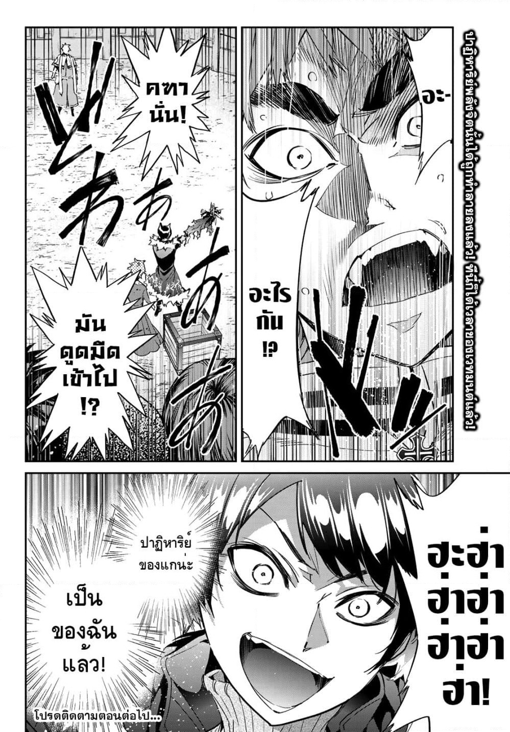 Tricks Dedicated to Witches page 18