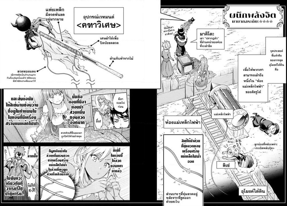 Tricks Dedicated to Witches page 2