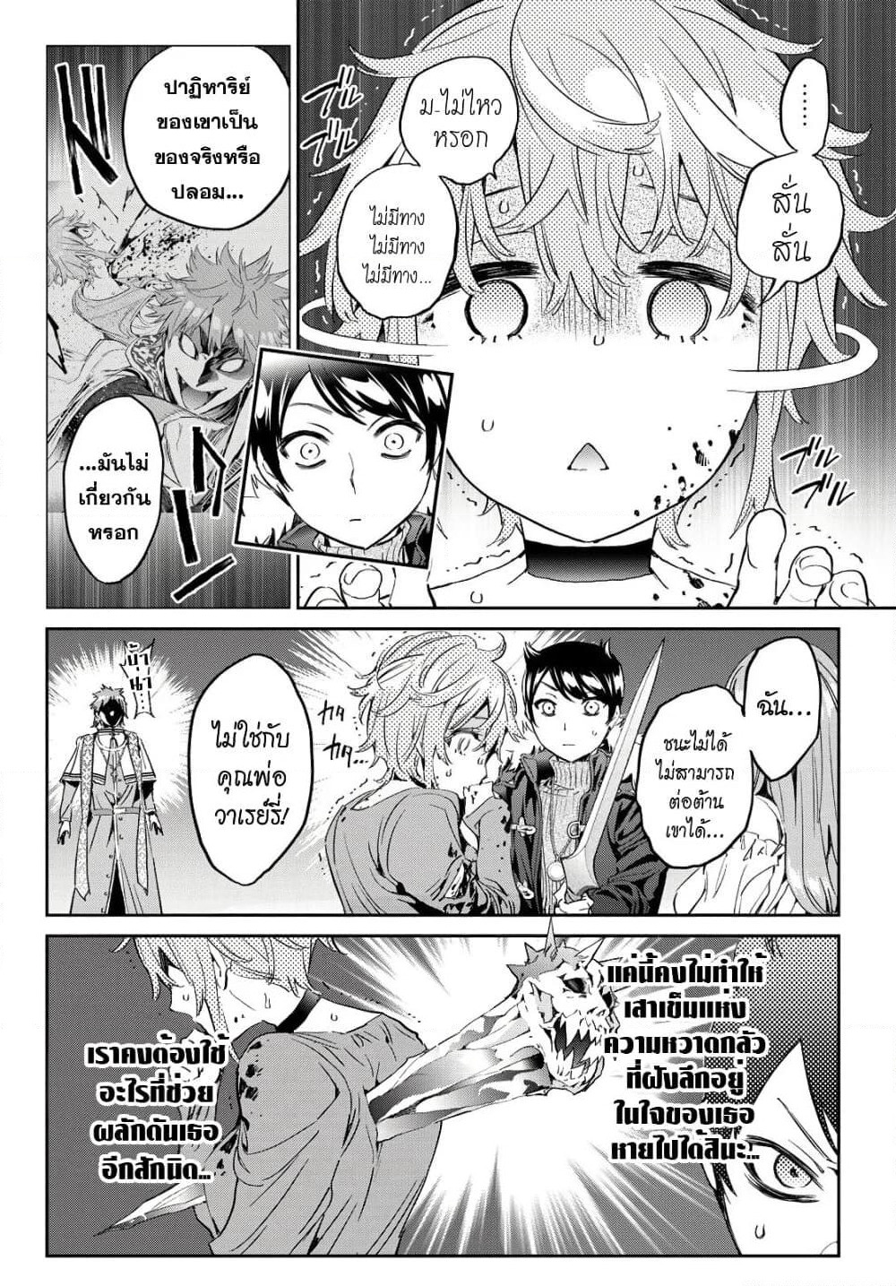 Tricks Dedicated to Witches page 5