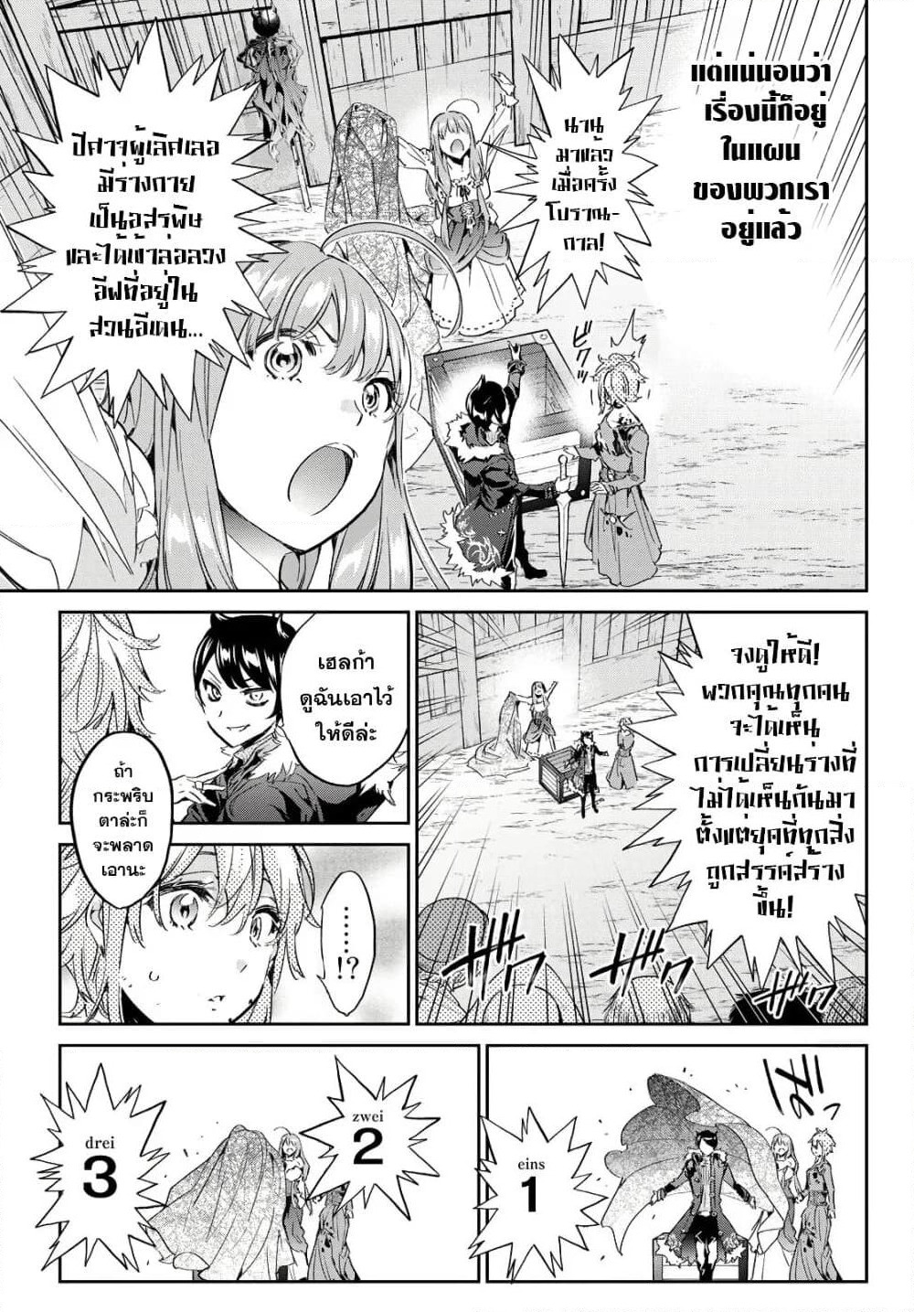 Tricks Dedicated to Witches page 6