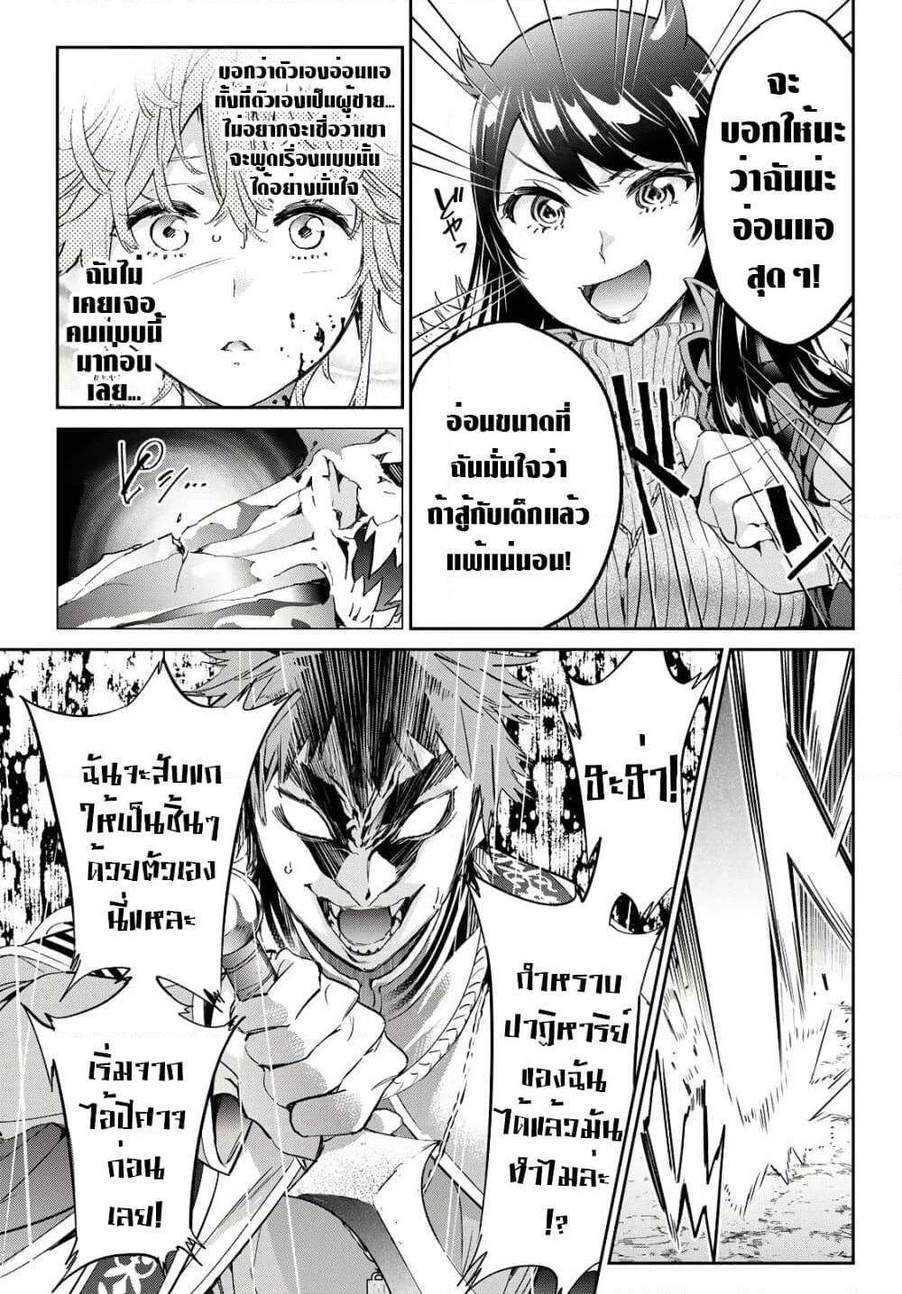 Tricks Dedicated to Witches page 11