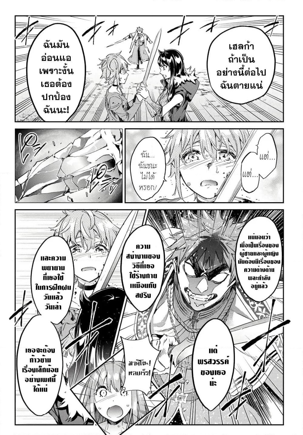 Tricks Dedicated to Witches page 12