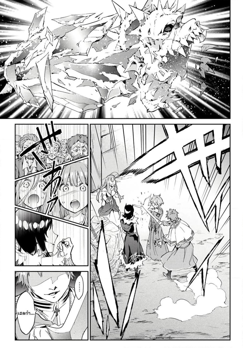 Tricks Dedicated to Witches page 15
