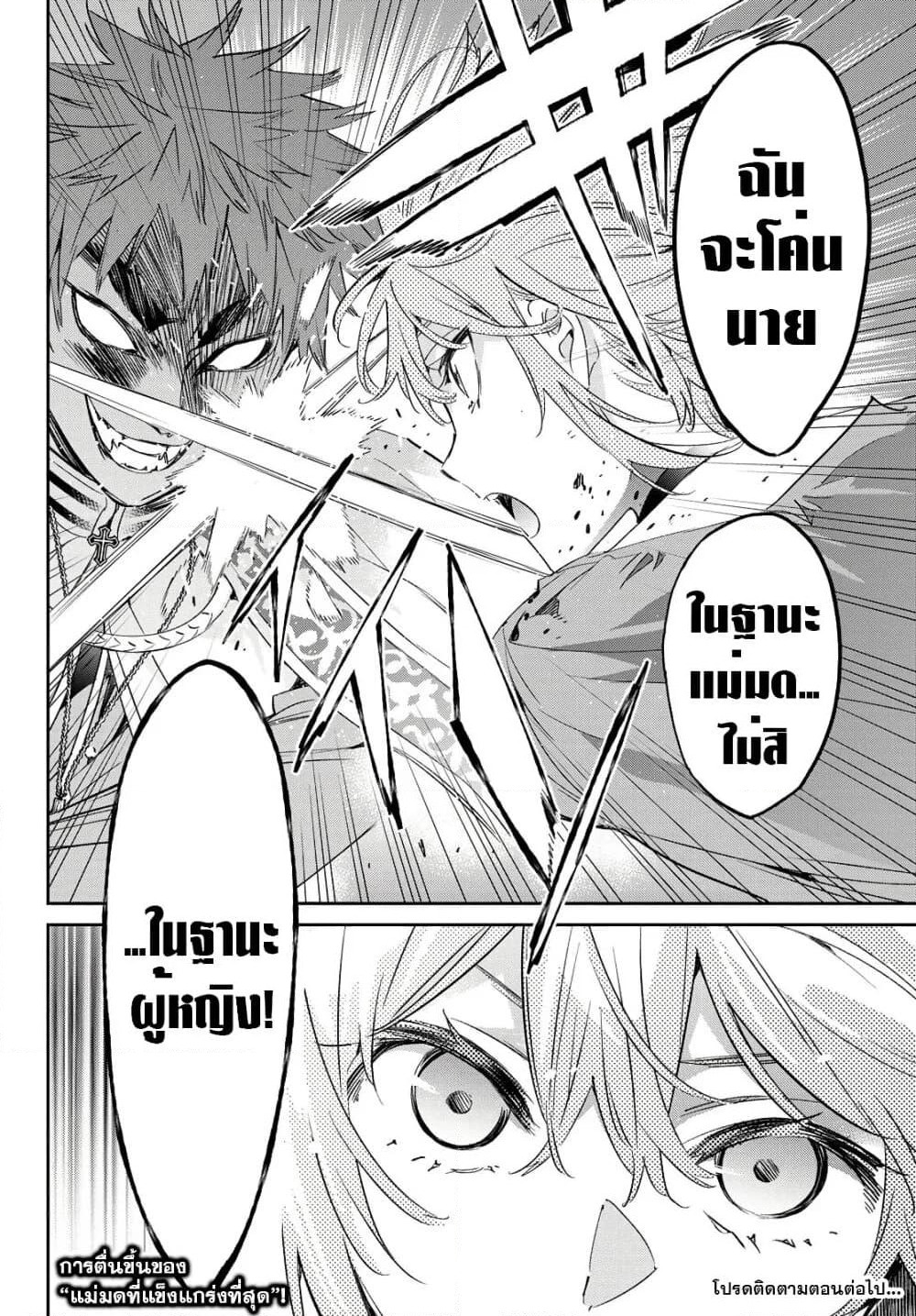 Tricks Dedicated to Witches page 18