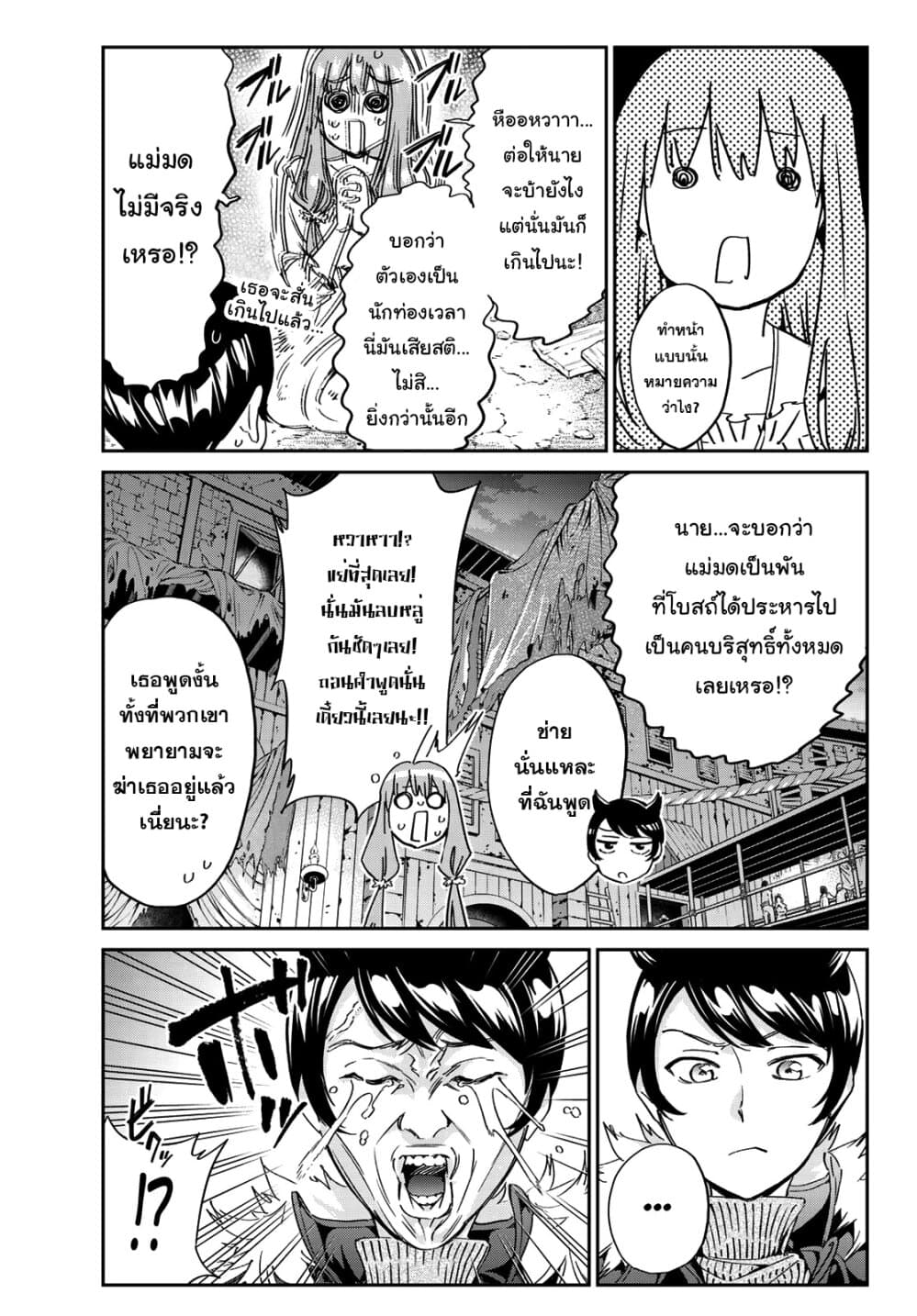 Tricks Dedicated to Witches page 7