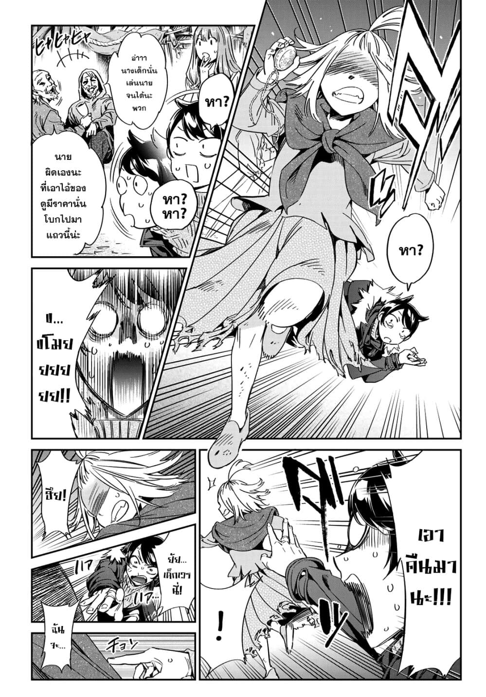 Tricks Dedicated to Witches page 9