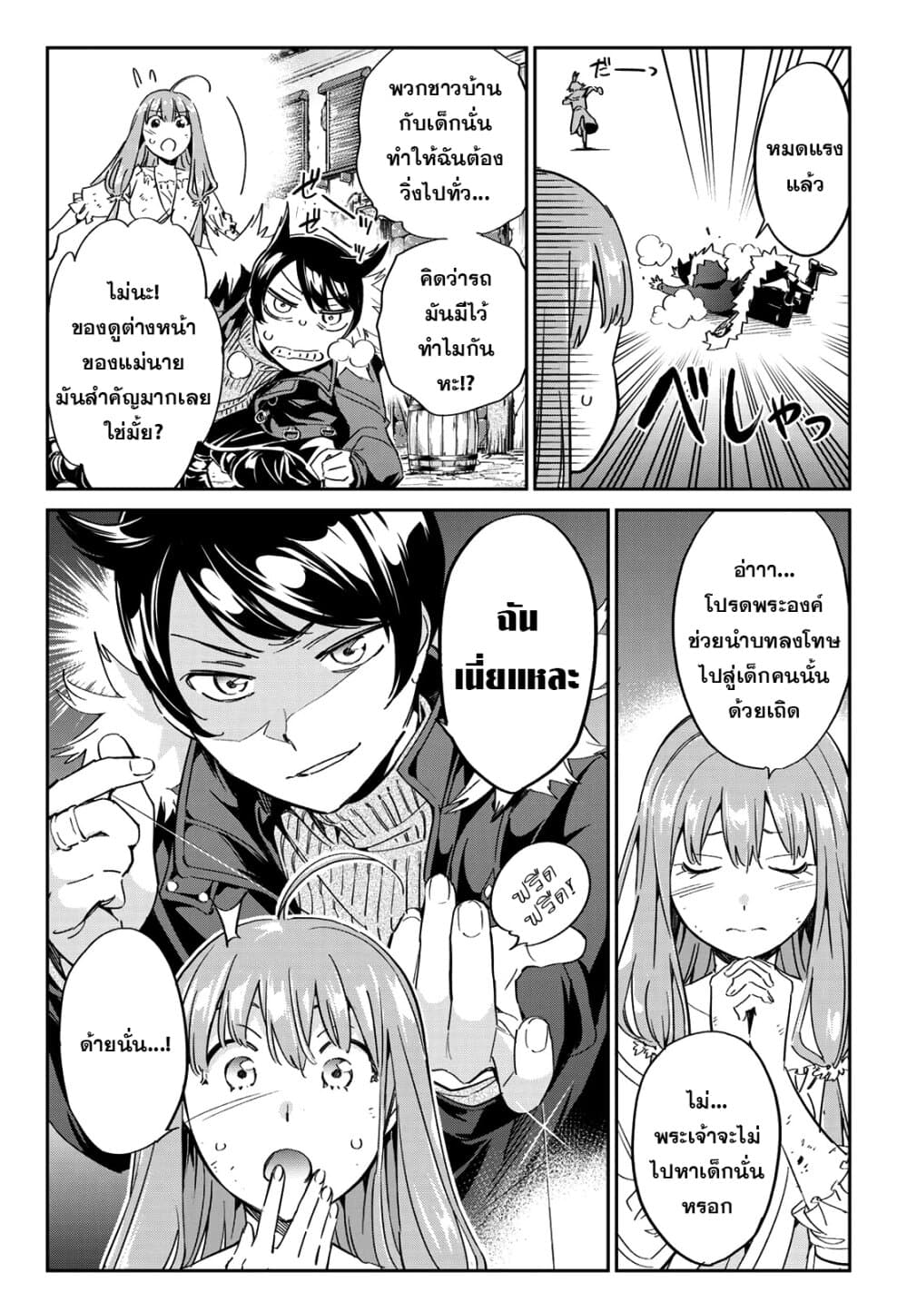 Tricks Dedicated to Witches page 10