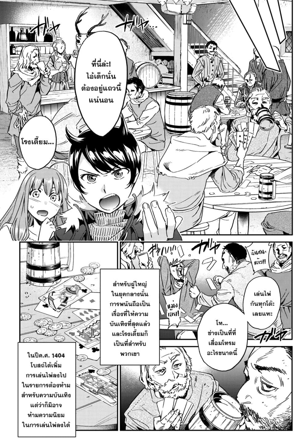 Tricks Dedicated to Witches page 11